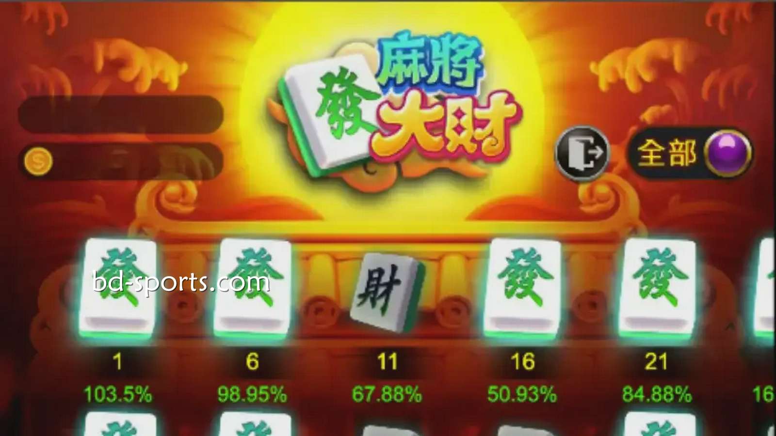 在火博体育立即开启《麻将发大财》游戏节奏赚钱之旅