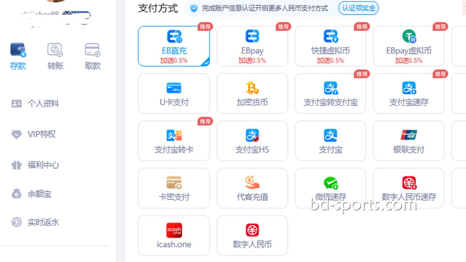 进入火博体育平台,分享资金安全与充提速递实测经历