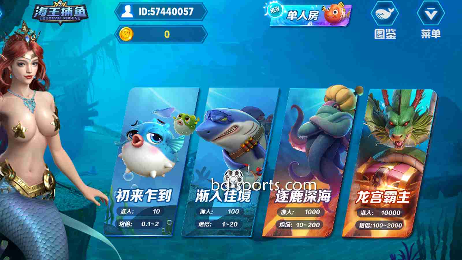 《海王捕鱼》居然是火博体育的棋牌游戏,棋牌与捕鱼游戏特色双体验