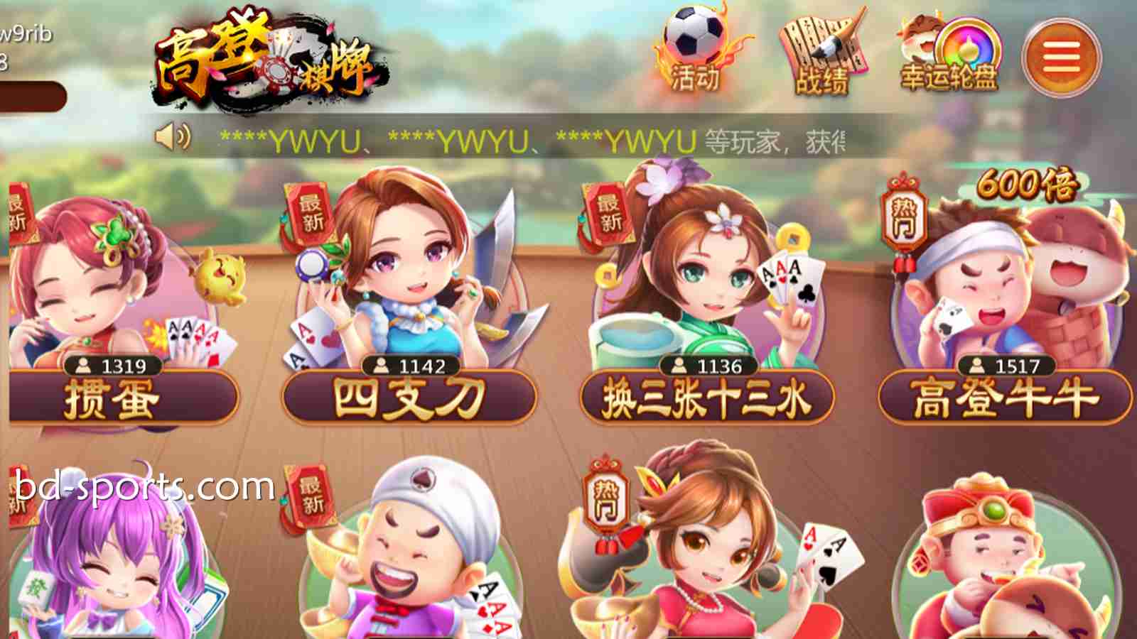 在火博体育玩转高登棋牌这四款热门游戏,好玩又刺激