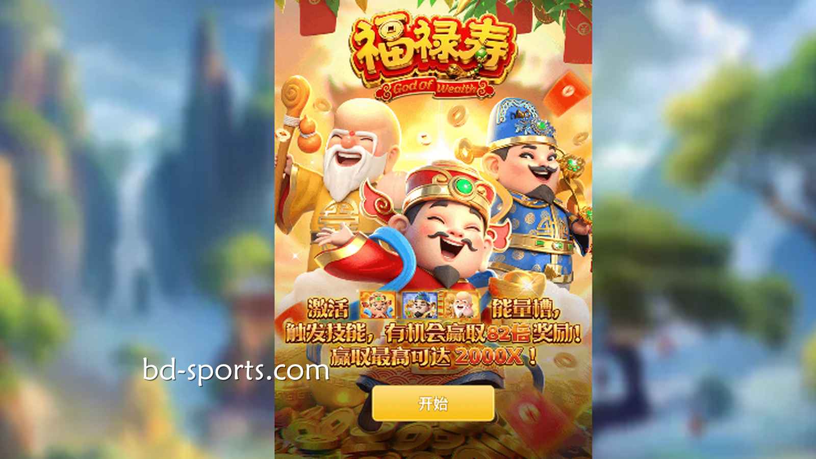 火博体育《福禄寿》三星高照,快来接住属于你的福气与财运
