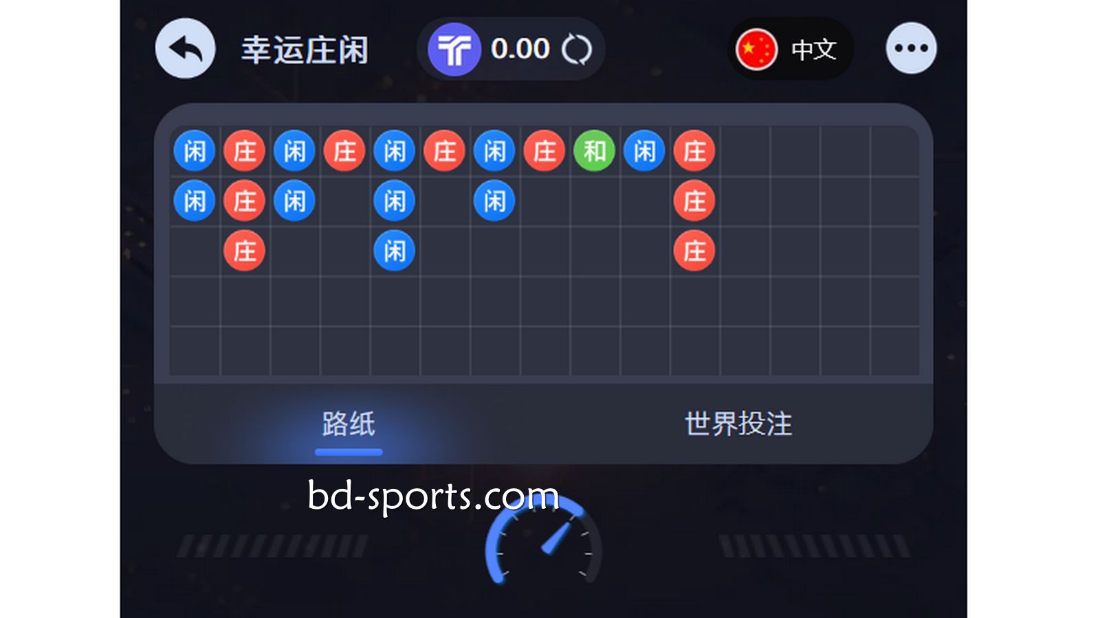 区块链游戏《幸运庄闲》下庄还是下闲？火博体育让你安全投注