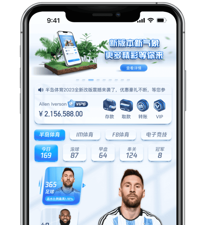 火博APP首页