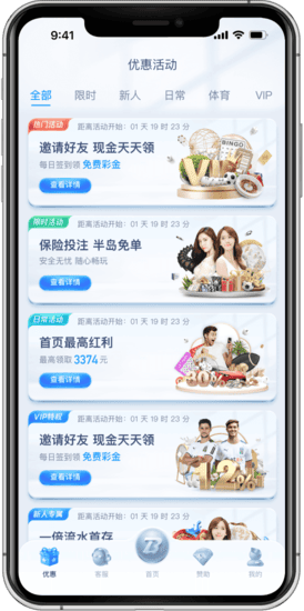 火博优惠活动
